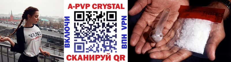 дарнет шоп  Вихоревка  A PVP кристаллы 