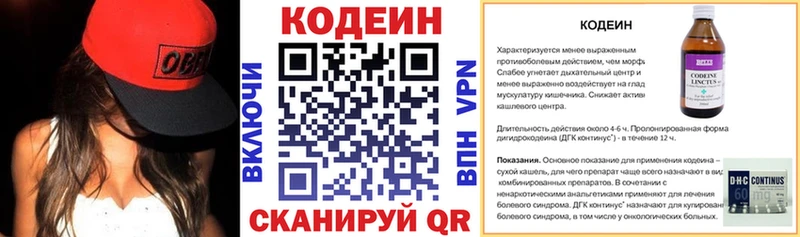 Codein Purple Drank  сколько стоит  Вихоревка 